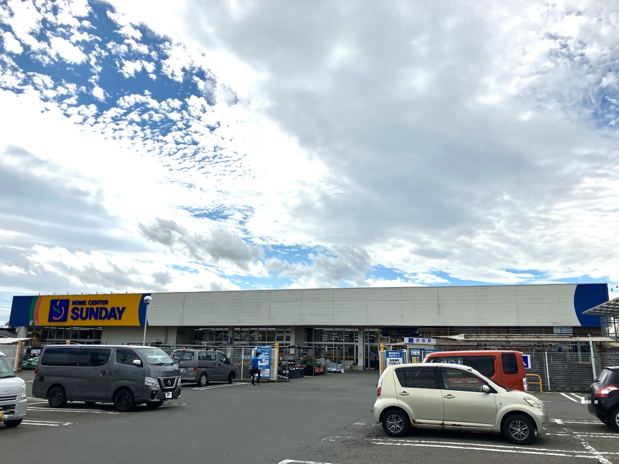 サンデー盛岡店